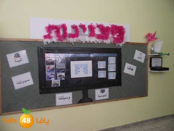 ajyal primary school 0213 (11).JPG